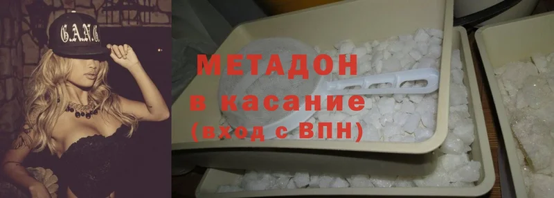 Метадон methadone  где можно купить   Артёмовский 