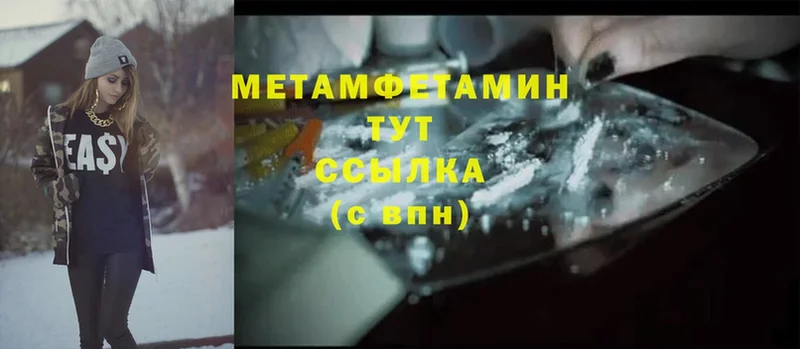 МЕТАМФЕТАМИН Methamphetamine  Артёмовский 